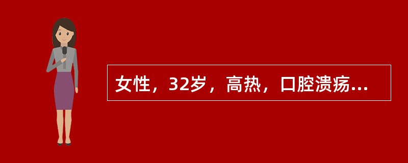 女性，32岁，高热，口腔溃疡，多关节酸痛，盘状红斑，抗核抗体、狼疮细胞均为强阳性，抗DNA抗体10.1％急性期如未能被控制，应采取下列哪项措施？（　　）