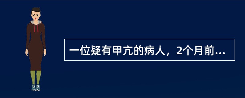 一位疑有甲亢的病人，2个月前曾作胆囊造影，为确定有无甲亢，下列哪项试验最有价值？（　　）