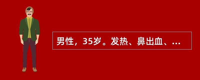 男性，35岁。发热、鼻出血、皮肤瘀点1周住院。化验：Hb82g/L，WBC2.6×109/L，血小板41×109/L，骨髓涂片增生明显活跃，原粒细胞0.16（16％），早幼粒细胞占0.70（70％）。