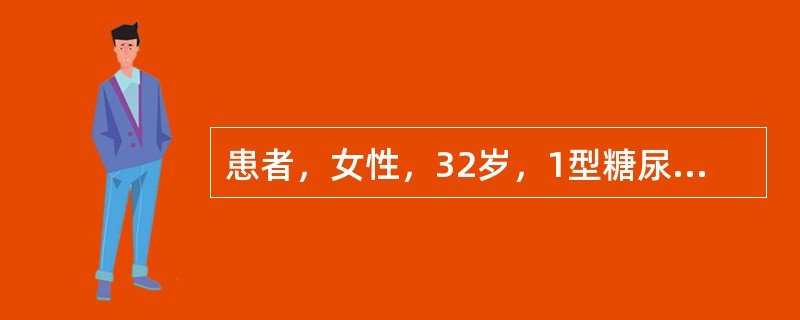 患者，女性，32岁，1型糖尿病15年，1年来间断眼睑及双下肢水肿，血压160/90mmHg，尿蛋白（＋），尿糖（＋＋）。患者最可能诊断为下列哪种疾病？（　　）
