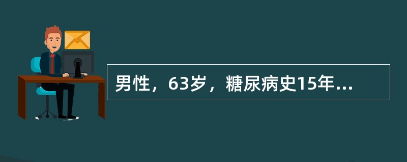 男性，63岁，糖尿病史15年，一直口服优降糖2.5mgTid和二甲双胍0.259Tid治疗，血糖控制尚可。1周前感冒后发热，并出现恶心、呕吐、意识障碍。查体BMI18.8kg/m2化验尿酮体（++），