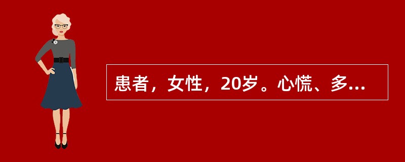 患者，女性，20岁。心慌、多汗，胃纳亢进伴消瘦2个月余就诊。体检：甲状腺Ⅱ度肿大，右上极可闻及血管杂音。在询问病史及体检时，下列最不可能出现的是（　　）。