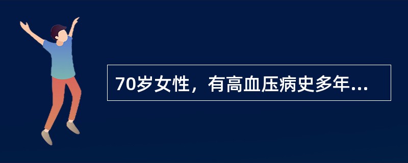 70岁女性，有高血压病史多年，2天前进早餐时发现右手无力，拿不住筷子，中午则说话不清不能下地行走，无头痛和呕吐。查体：右侧肢体不全瘫，下肢肌力3级，上肢肌力2级，Babinski征右侧阳性，血压21/