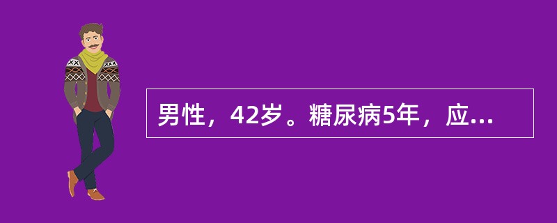 男性，42岁。糖尿病5年，应用胰岛素治疗2年，平均每日32～40u。2天前食用冰箱食物后出现水样泻，每日4～6次，嗜睡1天，间断抽搐2小时，急诊入院。体检：脱水貌，浅昏迷，BP16/10kPa，HR1