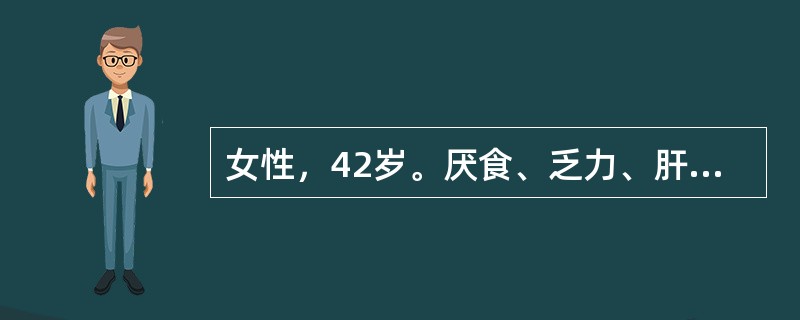 女性，42岁。厌食、乏力、肝区痛5天伴尿色加深来门诊检查：ALT400U，总胆红素50μmol/L，诊断急性黄疸型病毒性肝炎，此时最主要的治疗措施是（　　）。