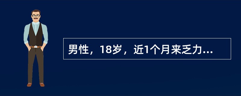 男性，18岁，近1个月来乏力明显，周身酸痛，四肢皮肤瘀斑，血红蛋白由110g/L降至60g/L，白细胞7×109/L，中性粒细胞占25％，淋巴细胞占75％，血小板15×109/L。为明确诊断，下列哪项