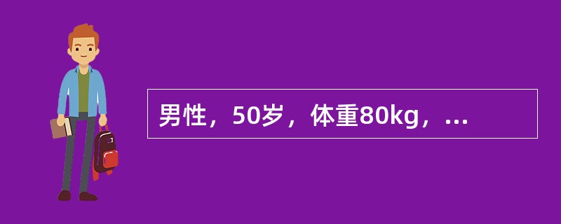 男性，50岁，体重80kg，身高165cm，平素体健，近被疑似糖尿病。此患者首选（　　）。