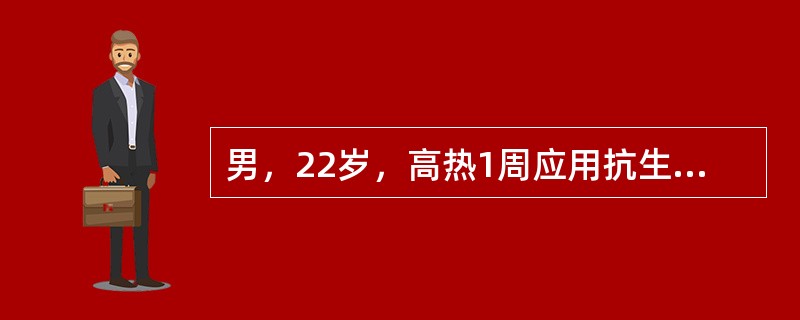 男，22岁，高热1周应用抗生素治疗无效。胸骨压痛明显，肝脾肋下未触及。入院次日起出现皮肤多处片状瘀斑、血尿，肌内注射局部渗血不止，血压12/8kPa。WBC23.2×109/L，HGB50g/L，PL