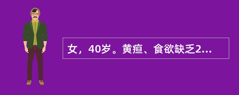 女，40岁。黄疸、食欲缺乏2个月。查体：全身黄染，肝大，胆囊可扪及肿大。实验室检查：血胆红素171μmol/L，碱性磷酸酶30U/L，其他肝功能正常。诊断首先考虑下列哪种疾病？（　　）