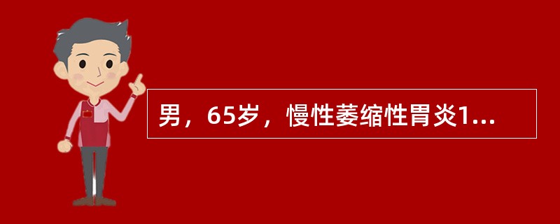 男，65岁，慢性萎缩性胃炎10余年，1个月来纳差，消瘦，首先应考虑（　　）。