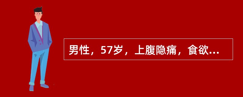 男性，57岁，上腹隐痛，食欲不振，体重减轻4个月，排黑便3次。查体：腹部无阳性体征。合理的治疗方法是（　　）。