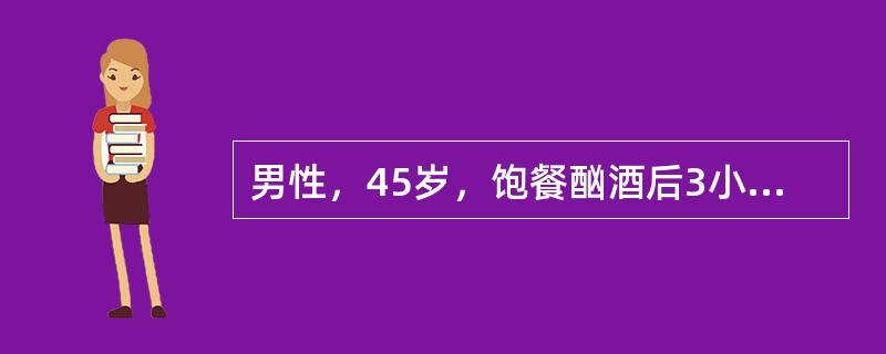 男性，45岁，饱餐酗酒后3小时，上腹部持续性剧痛并向左肩、腰背部放射，伴恶心、呕吐，10小时后来院急诊。最有助于拟诊的检查项目是（　　）。