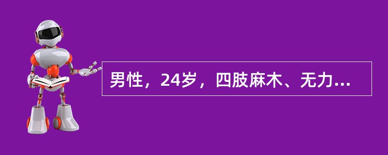 男性，24岁，四肢麻木、无力、酸痛，伴吞咽、发音困难15小时。排尿无障碍。检查：四肢呈弛缓性瘫痪，四肢腱反射消失。起病后次日腰穿，脑脊液压力和化验均正常。肌酶正常此病的典型病理改变为（　　）。