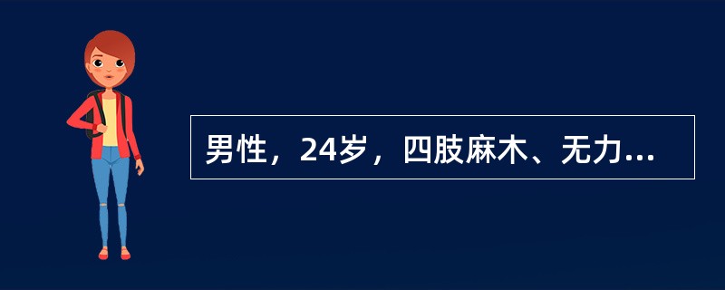 男性，24岁，四肢麻木、无力、酸痛，伴吞咽、发音困难15小时。排尿无障碍。检查：四肢呈弛缓性瘫痪，四肢腱反射消失。起病后次日腰穿，脑脊液压力和化验均正常。肌酶正常其电生理改变为（　　）。