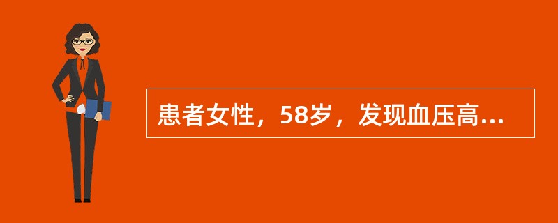 患者女性，58岁，发现血压高12年，血压最高200／100mmHg，间断服用降压药物，体格检查心界不大，超声心动图检查显示左室壁厚度为13mm（　　）。