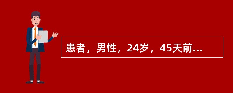 患者，男性，24岁，45天前因车祸引起脾破裂行脾摘除术，术中输血800ml，术前曾体检，HBsAg（－）、抗-HCV（－），现出现恶心、呕吐、乏力、尿黄，化验ALT210IU/L，AST1751U/L