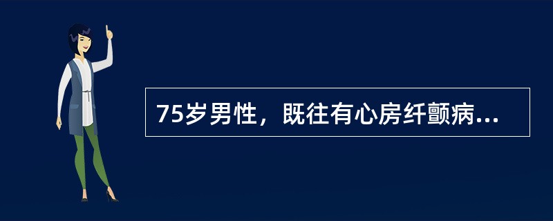 75岁男性，既往有心房纤颤病史，一日从沙发上站起时突然向右侧倒下，呼之不应，急诊头颅CT示左侧大脑中动脉供血区低密度影，发病2日后发现右下肢肿胀、发凉、色青紫该病人首先考虑的诊断是（　　）。