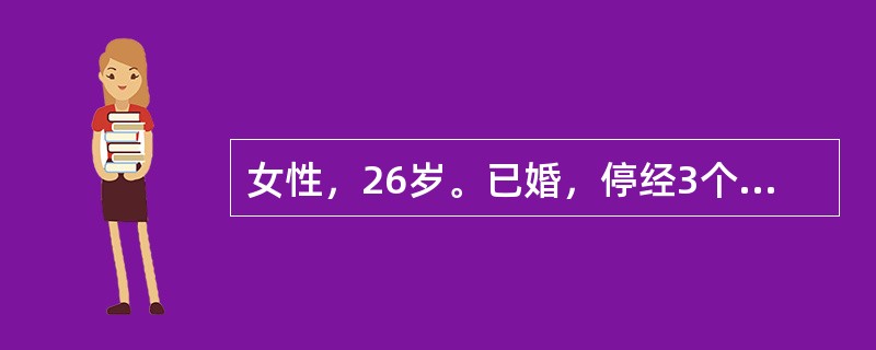 女性，26岁。已婚，停经3个月，近l周有发作性寒战、高热、出汗，血涂片找到疟原虫。在抗疟治疗时，哪种药物不宜采用？（　　）