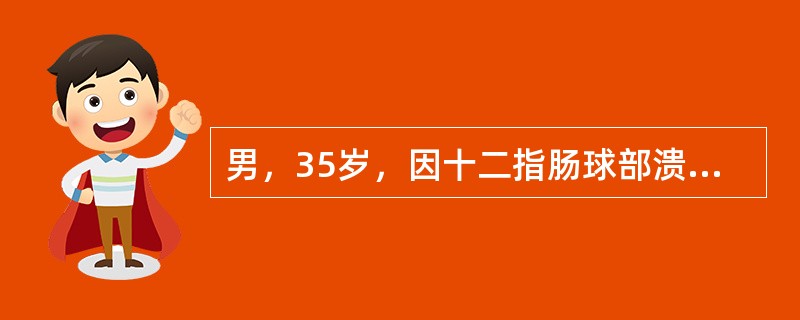 男，35岁，因十二指肠球部溃疡行胃大部切除术后6年，出现上腹部不适、反酸。可以除外下列哪项诊断？（　　）