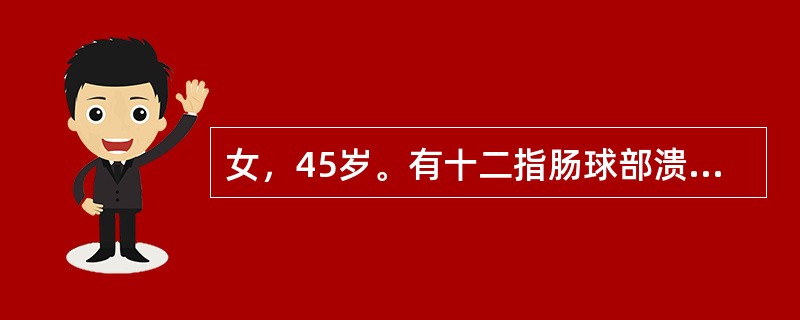女，45岁。有十二指肠球部溃疡病史5年，近半个月来上腹胀痛，间断呕吐。查上腹部膨隆，有振水音，宜选择的治疗是（　　）。