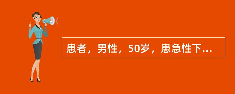 患者，男性，50岁，患急性下壁心肌梗死，如发生一度房室传导阻滞，应如何处理？（　　）