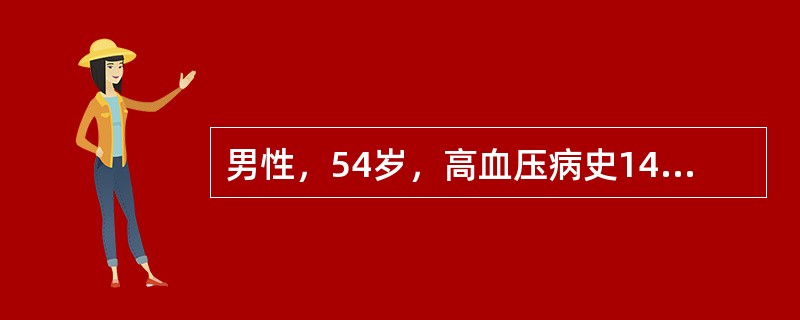 男性，54岁，高血压病史14余年，超声心动图检查显示，左心室游离壁和室间隔厚度均为19mm，左心室内径48mm。首先应考虑下列哪项诊断？（　　）