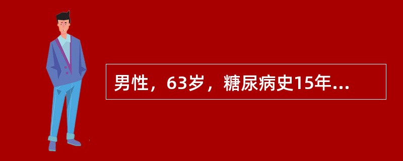 男性，63岁，糖尿病史15年，一直口服优降糖2.5mgTid和二甲双胍0.259Tid治疗，血糖控制尚可。1周前感冒后发热，并出现恶心、呕吐、意识障碍。查体BMI18.8kg/m2化验尿酮体（++），