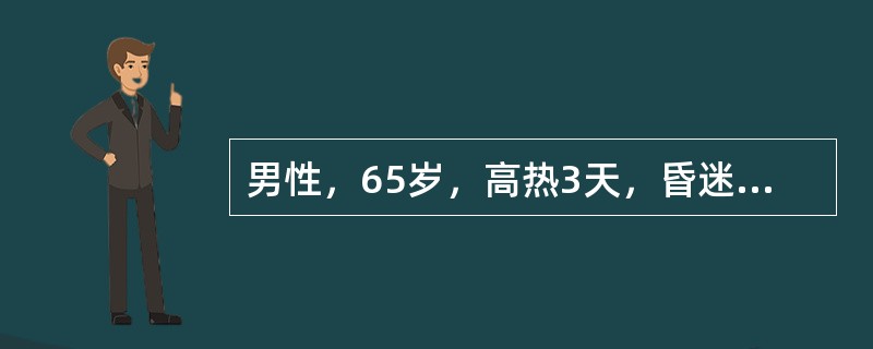 男性，65岁，高热3天，昏迷1天。尿酮体（－），血糖38mmol/L，血钠155mmol/L。，血浆渗透压340mmol/L，尿素氮13.5mmol/L。最可能的诊断是（　　）。