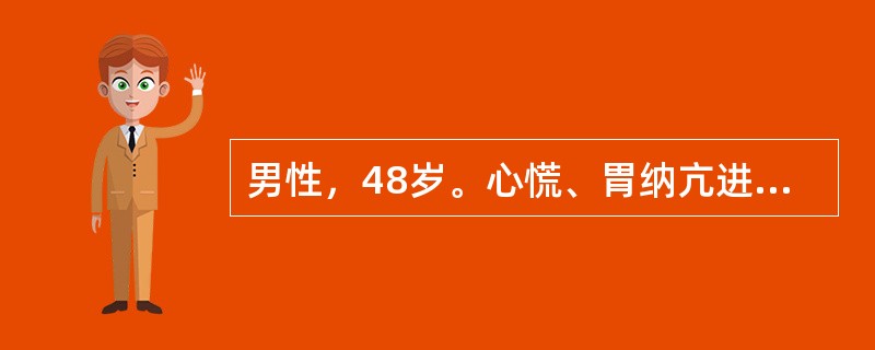 男性，48岁。心慌、胃纳亢进4个月余就诊。既往有哮喘史。体检：甲状腺Ⅰ度肿大，心界向左扩大。HR124次/分，律齐，肝肋下2cm，质中，肝颈回流征（＋），双下肢可有凹陷性水肿。FT3、FT4均升高，T