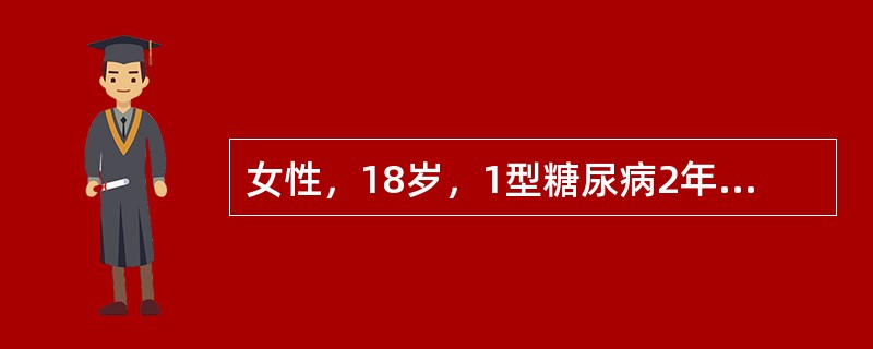 女性，18岁，1型糖尿病2年，因肺部感染，诱发酮症酸中毒。接诊时，如出现以下症状，哪项最具特征性？（　　）