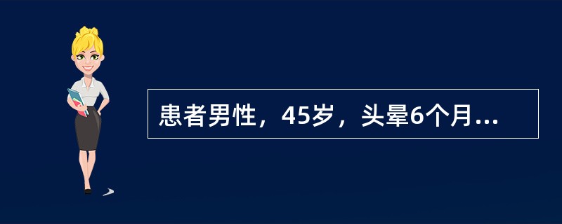 患者男性，45岁，头晕6个月，既往有高血压病史。门诊化验血胆固醇、三酰甘油（甘油三酯）高于正常。如果体检，哪个项目没有必要？（　　）