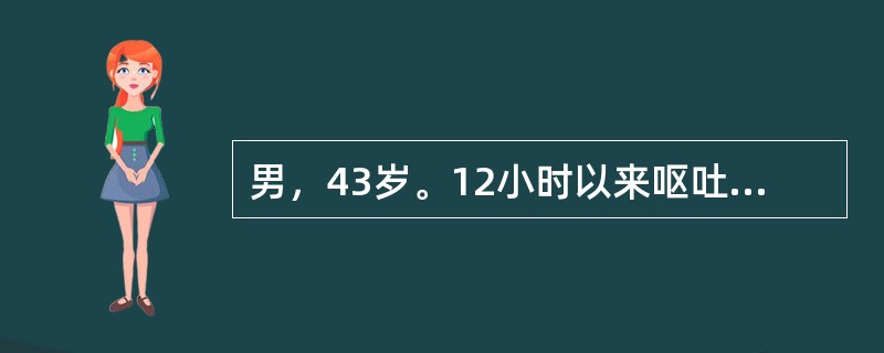 男，43岁。12小时以来呕吐咖啡样物约1000mL。查体：脉搏128次/分，血压80/45mmHg，首选下列哪项处理？（　　）