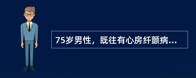 75岁男性，既往有心房纤颤病史，一日从沙发上站起时突然向右侧倒下，呼之不应，急诊头颅CT示左侧大脑中动脉供血区低密度影，发病2日后发现右下肢肿胀、发凉、色青紫该病人最有可能的病因是（　　）。