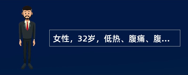 女性，32岁，低热、腹痛、腹胀4个月。查体全腹膨隆，移动性浊音（＋）治疗首选（　　）。