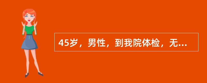 45岁，男性，到我院体检，无脱水貌，测体温36.5℃，体重70kg，心率75次/分，律齐，有力。其机体每日产生非挥发性酸为（　　）。