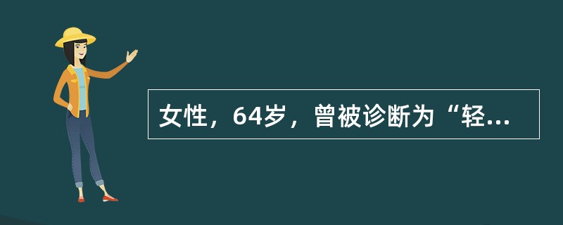 女性，64岁，曾被诊断为“轻型”糖尿病，用饮食管理即能控制血糖在“正常范围”，近10天因口齿不清，外院诊断为“脑血管意外”，昏迷2天后转入本院治疗。在本院急诊室考虑患者为某一种糖尿病昏迷，在鉴别诊断时