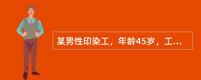 某男性印染工，年龄45岁，工龄约10年。突然感到头痛、头晕、口唇及指端发绀而送急诊室就诊，化验检查的重点项目之一是下列哪项？（　　）