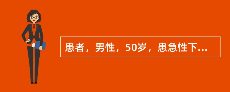 患者，男性，50岁，患急性下壁心肌梗死，如发生完全右束支传导阻滞，应如何处理？（　　）