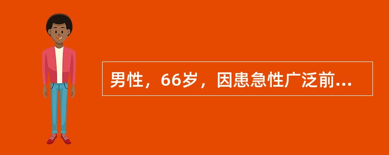 男性，66岁，因患急性广泛前壁心肌梗死合并急性左心衰竭急诊住院治疗。下列哪一药物不宜应用？（　　）
