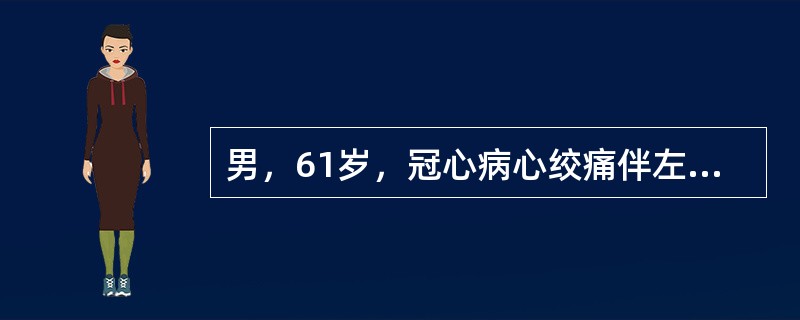 男，61岁，冠心病心绞痛伴左心衰竭入院，应用洋地黄后出现频发多源性室性早搏。根据上述病情最重要的检查应选择（　　）。