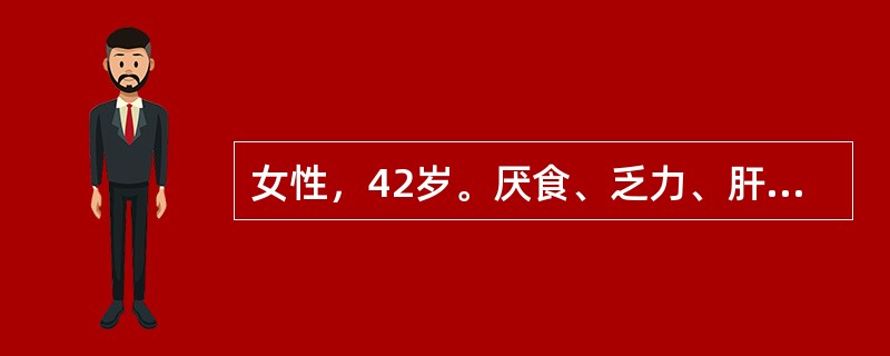 女性，42岁。厌食、乏力、肝区痛5天伴尿色加深来门诊检查：ALT 400 U，总胆红素50μmol/L，诊断急性黄疸型病毒性肝炎，此时最主要的治疗措施是（　　）。