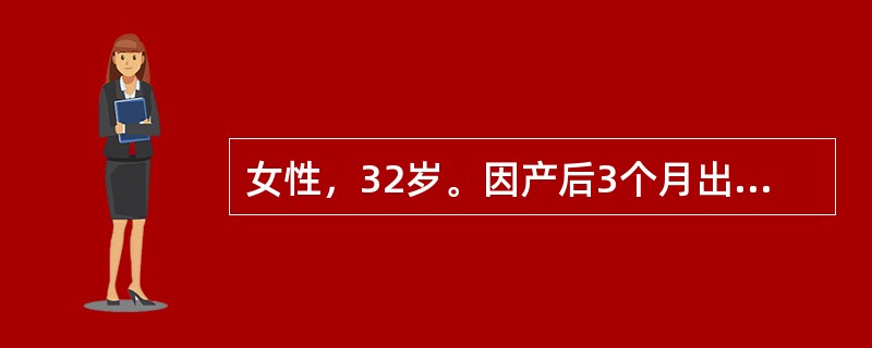 女性，32岁。因产后3个月出现心悸、气急来诊。体检：半卧位，颈静脉怒张。全心扩大，心率120次/min，呈奔马律，心音弱，心尖部闻及收缩期吹风样杂音Ⅱ级。两肺有湿啰音，肝肋下三指，肝颈回流阳性。患者2