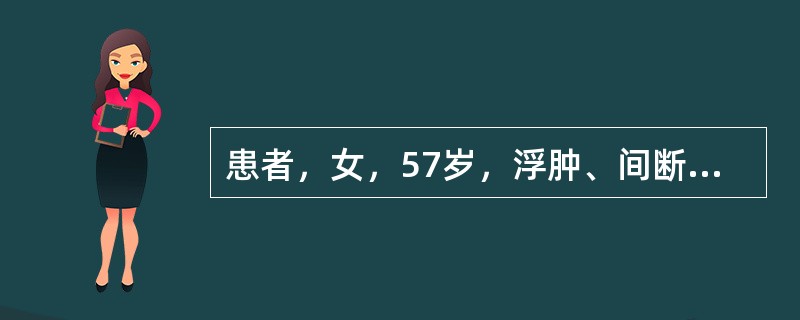 患者，女，57岁，浮肿、间断血尿18年，血压25.2/16kPa，BUN 27mmol/L，CO2CP 18mmol/L（40vol％），血清钾7.2mmol/L，血清钙95mmol/L（7.8mg/