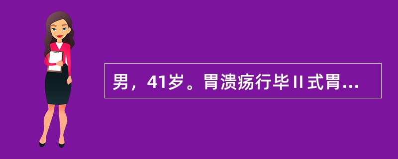 男，41岁。胃溃疡行毕Ⅱ式胃大部切除术后5天，出现上腹膨胀感和呕吐，呕吐物含大量胆汁。常见的处理办法包括（　　）。