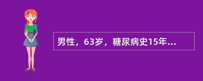 男性，63岁，糖尿病史15年，一直口服优降糖2.5mgTid和二甲双胍0.259Tid治疗，血糖控制尚可。1周前感冒后发热，并出现恶心、呕吐、意识障碍。查体BMI18.8kg/m2化验尿酮体（++），