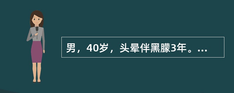 男，40岁，头晕伴黑朦3年。查体胸骨左缘第4肋间可闻及第四心音及4/6级收缩期杂音（　　）。