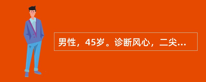 男性，45岁。诊断风心，二尖瓣病变5年。9个月来出现房颤，要求电复律治疗入院。复律成功后，首选哪种药物维持窦性心律？（　　）