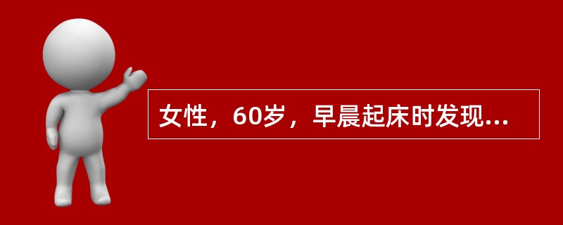 女性，60岁，早晨起床时发现右上下肢麻木，但可以自行上厕所，回到卧室因右下肢无力摔倒。检查：神志清楚，右侧轻偏瘫，偏身感觉减退，最可能的诊断是（　　）。