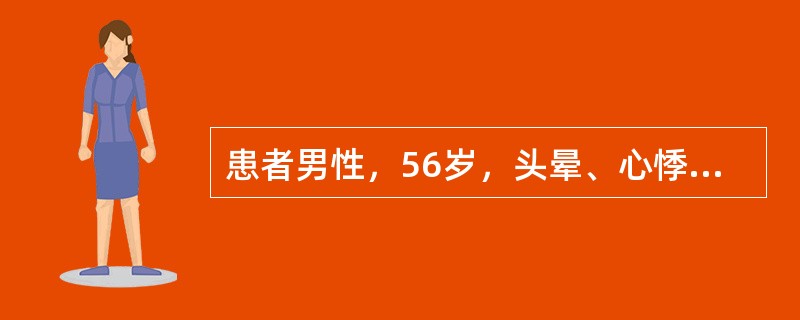 患者男性，56岁，头晕、心悸一周，偶有晕厥。既往有高血压、冠心病病史，血压105／60mmHg，心率34次/min，律不齐。心电图示P-R间期为0.22s，部分P波后有QRS波群脱落。其心电图诊断为（