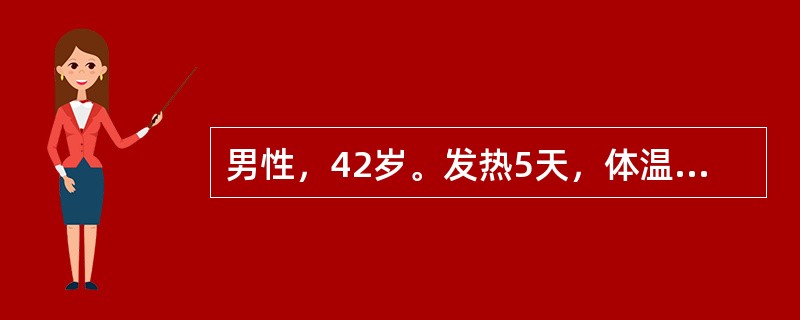 男性，42岁。发热5天，体温最高达39．5℃，伴头痛、腰痛、羞明、腹泻、少尿2天入院。体检：面部充血、浮肿、球结膜水肿，腭部及腋下有出血点，BP 11．2/7．4 kPA（84/56 mmHg）。化验